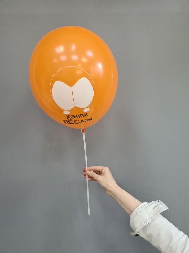 Шарик хэппи песдэй!!!, артикул F1226370 - 175 рублей, доставка по городу. Flawery - доставка цветов