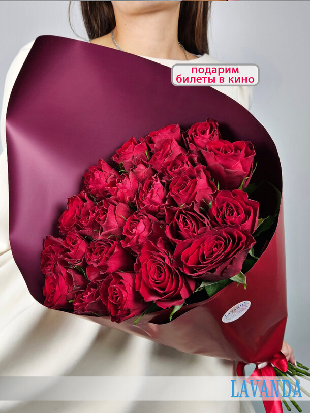 25 красных роз в упаковке, артикул F1404790 - 8125 рублей, доставка по городу. Flawery - доставка цветов