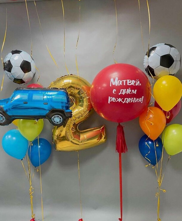 Набор шаров № 272 - с цифрой 2 мальчику, артикул F1245389 - 9150 рублей, доставка по городу. Flawery - доставка цветов