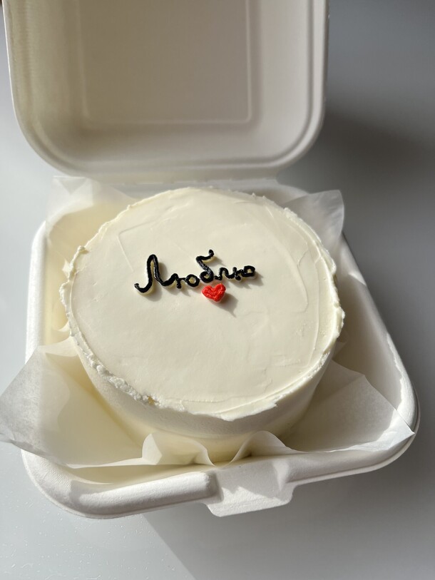 Бенто торт «люблю», артикул F1253950 - 2450 рублей, доставка по городу. Flawery - доставка цветов