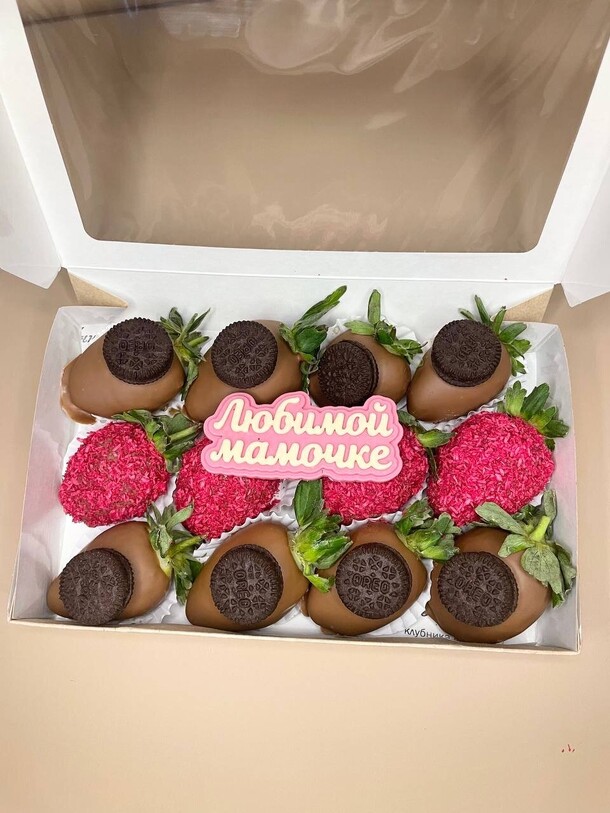 Клубника в шоколаде для мамы, артикул F1347617 - 3960 рублей, доставка по городу. Flawery - доставка цветов