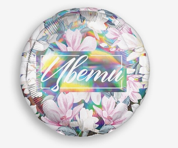 Гелиевый шар, артикул F1434759 - 787 рублей, доставка по городу. Flawery - доставка цветов