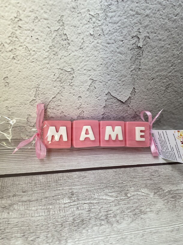 Мыло маме, артикул F1270930 - 620 рублей, доставка по городу. Flawery - доставка цветов