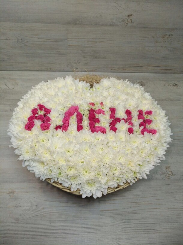 Алёна, артикул F11707 - 45365 рублей, доставка по городу. Flawery - доставка цветов