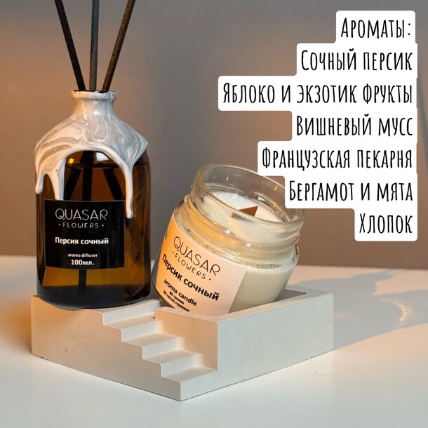 Арома набор диффузор и свеча., артикул F1347439 - 3000 рублей, доставка по городу. Flawery - доставка цветов
