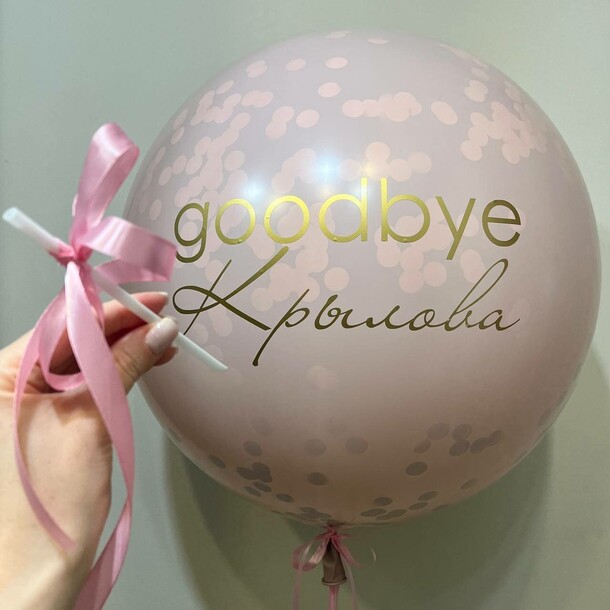 Воздушный шар на девичник 🩷, артикул F1457576 - 4500 рублей, доставка по городу. Flawery - доставка цветов