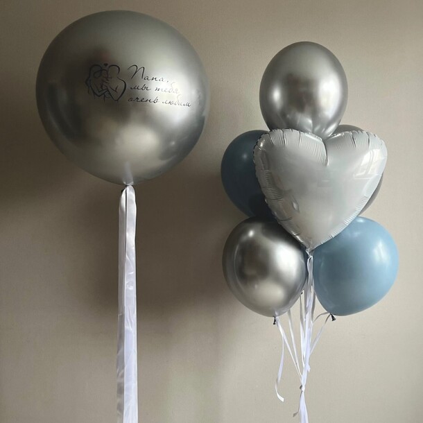 Воздушные шары для папы в день отца, артикул F1476984 - 4727 рублей, доставка по городу. Flawery - доставка цветов