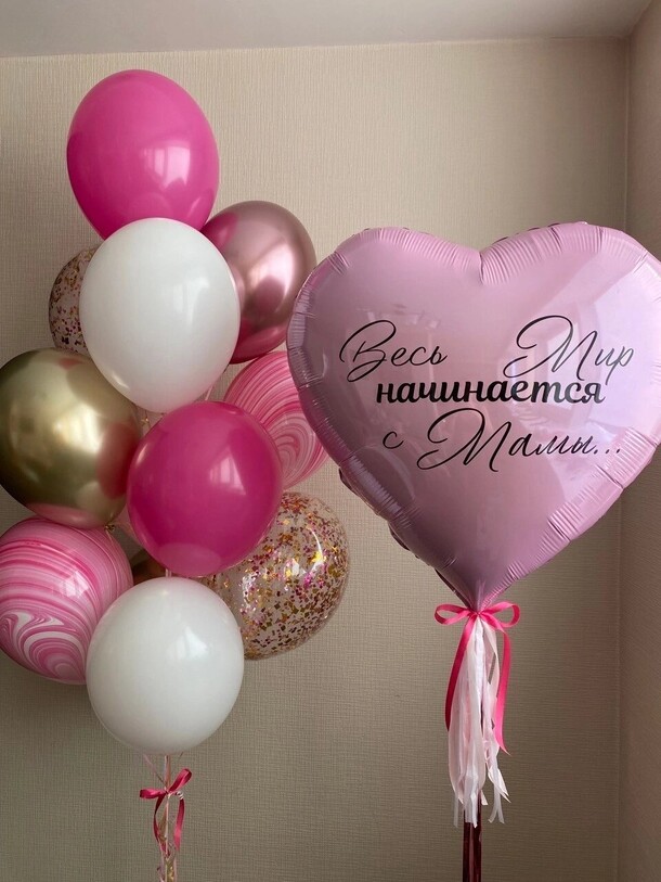 Набор шаров для мамы, артикул F1344258 - 3380 рублей, доставка по городу. Flawery - доставка цветов