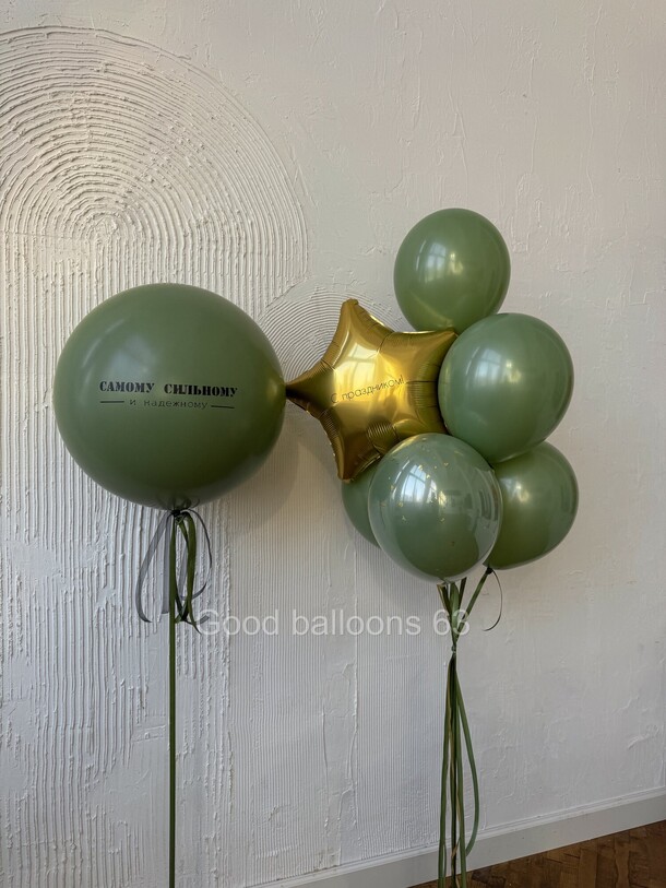 Набор шаров для мужчины «самому сильному», артикул F1382875 - 3590 рублей, доставка по городу. Flawery - доставка цветов