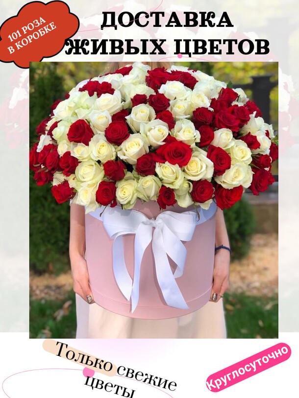 101 роза в коробе, артикул F1304564 - 14900 рублей, доставка по городу. Flawery - доставка цветов