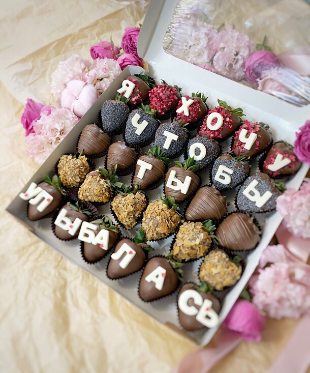 Клубничный бокс "улыбайся", артикул F1309982 - 7590 рублей, доставка по городу. Flawery - доставка цветов