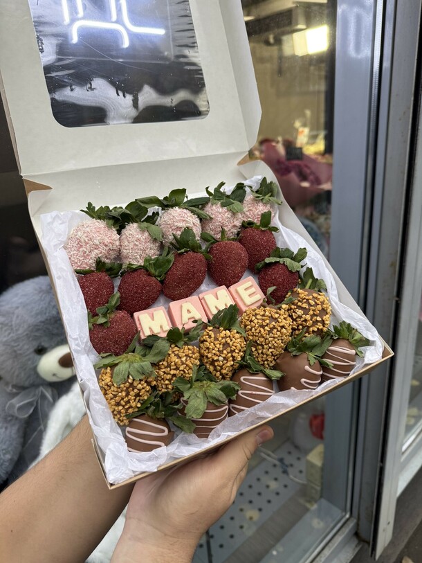 Бокс клубники в шоколаде "для мамы", артикул F1487350 - 5890 рублей, доставка по городу. Flawery - доставка цветов