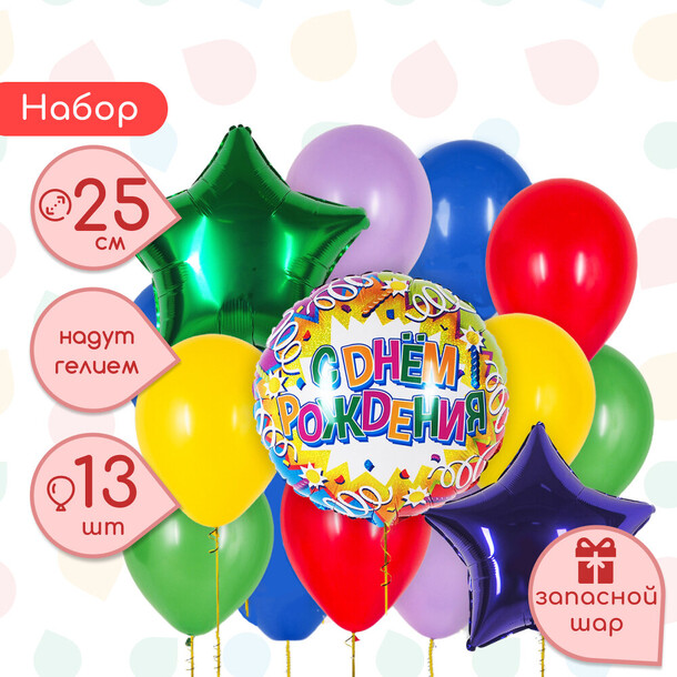 Набор шаров "серпантин" 25 см, артикул F1325411 - 2998 рублей, доставка по городу. Flawery - доставка цветов