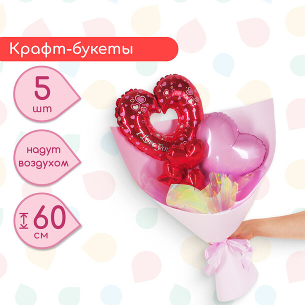 Крафт-букет из шаров "сердце", артикул F1372923 - 3599 рублей, доставка по городу. Flawery - доставка цветов