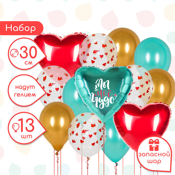 Набор шаров "любимому человеку", артикул F1372925 - 3999 рублей, доставка по городу. Flawery - доставка цветов