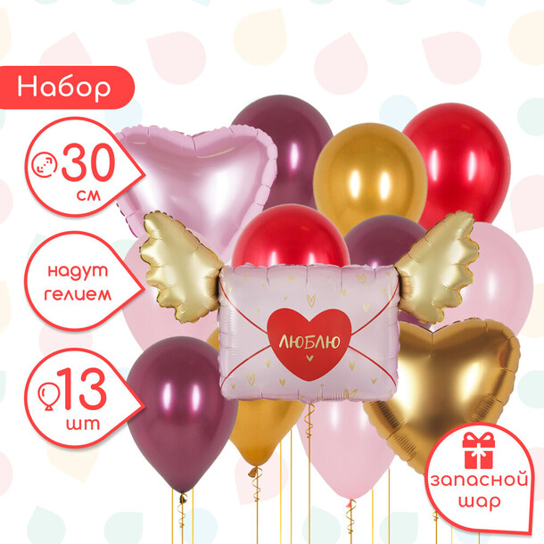 Набор шаров "письмо" валентинка, артикул F1372936 - 3999 рублей, доставка по городу. Flawery - доставка цветов