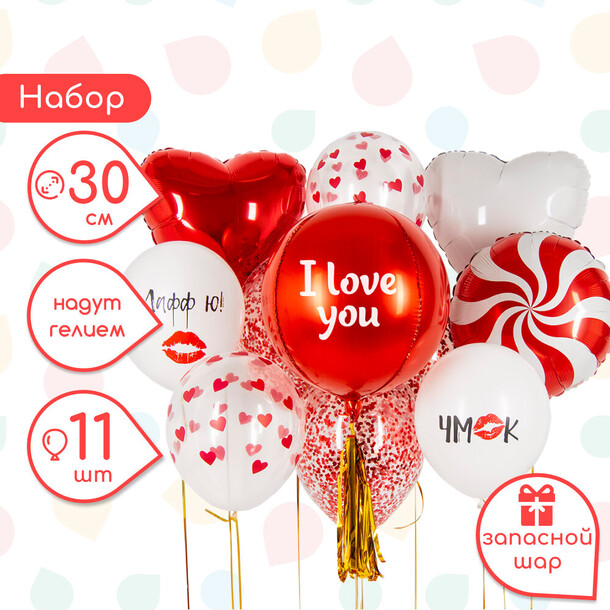 Набор шаров "сладкая любовь", артикул F1372944 - 5499 рублей, доставка по городу. Flawery - доставка цветов