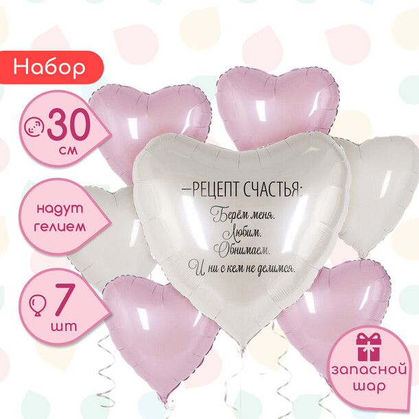 Набор шаров "рецепт счастья", артикул F1372951 - 4499 рублей, доставка по городу. Flawery - доставка цветов