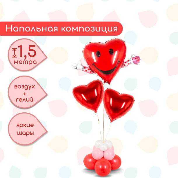 Композиция "люблю тебя всем сердцем", артикул F1380484 - 1999 рублей, доставка по городу. Flawery - доставка цветов