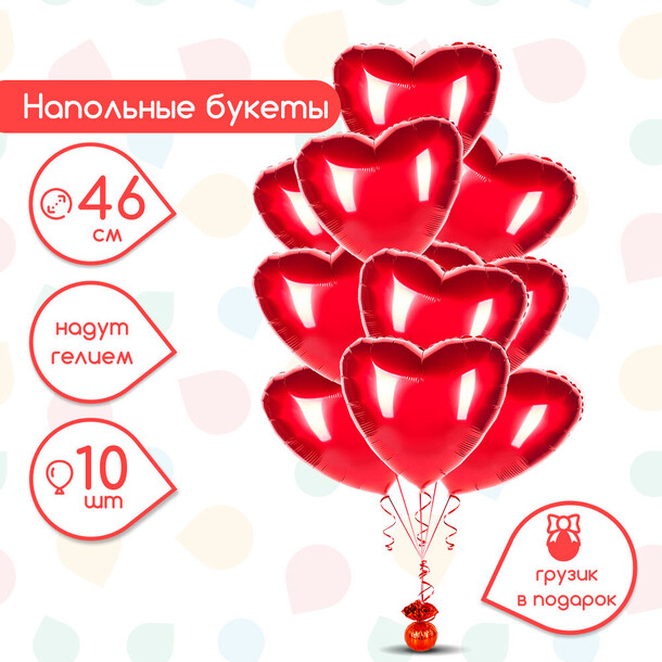 Букет шаров "сердечки" красные, артикул F1381637 - 5799 рублей, доставка по городу. Flawery - доставка цветов