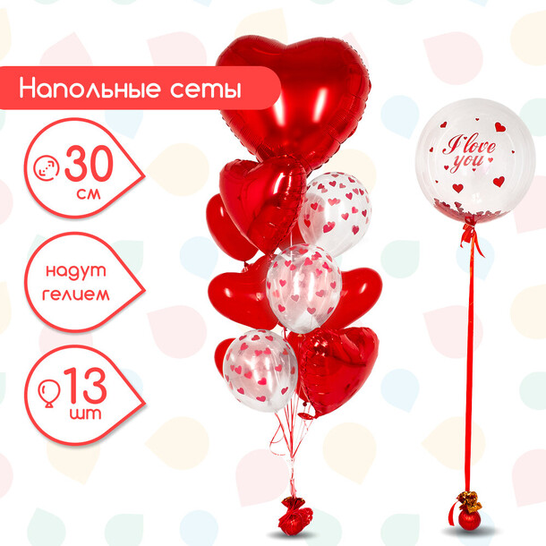 Сет из шаров "любовь", артикул F1381659 - 5699 рублей, доставка по городу. Flawery - доставка цветов