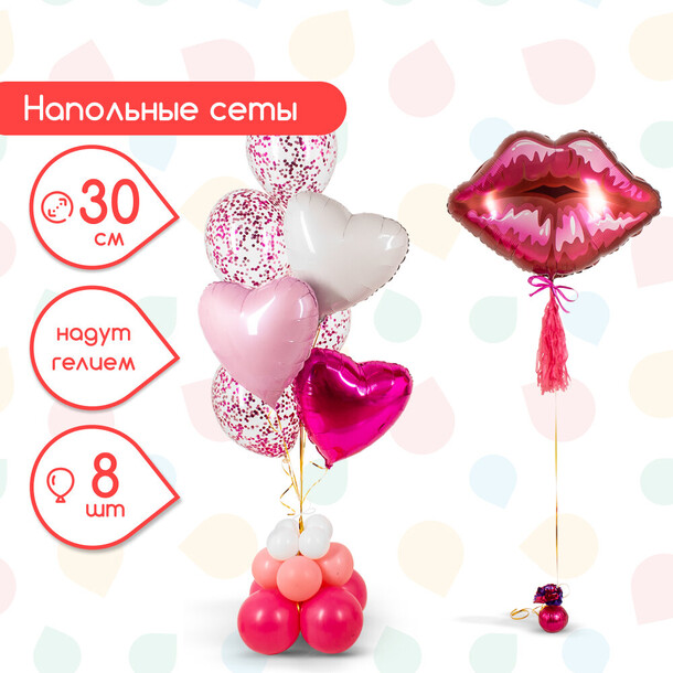 Сет из шаров "поцелуй", артикул F1381666 - 4099 рублей, доставка по городу. Flawery - доставка цветов