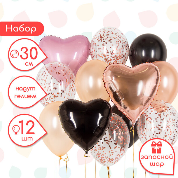 Набор шаров "fashion", артикул F1521032 - 3999 рублей, доставка по городу. Flawery - доставка цветов