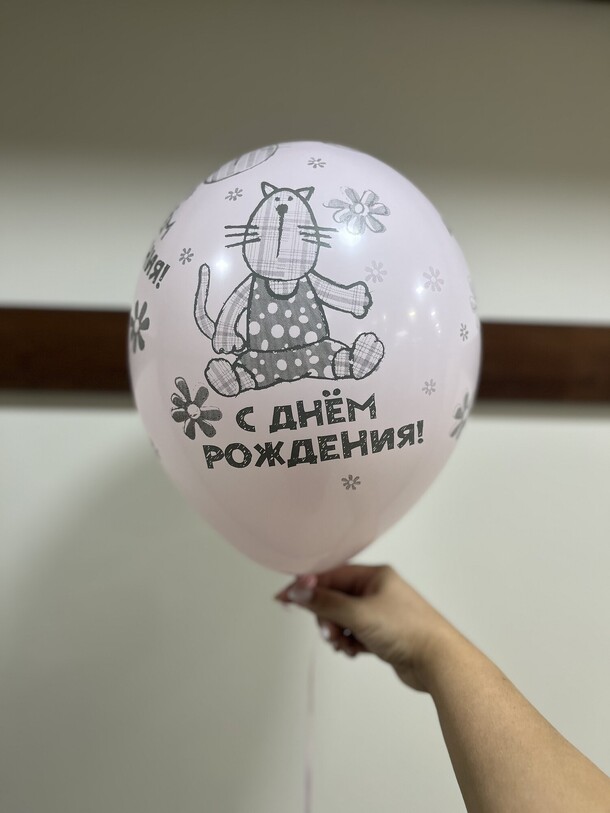 Шар «с днём рождения», артикул F1376881 - 230 рублей, доставка по городу. Flawery - доставка цветов
