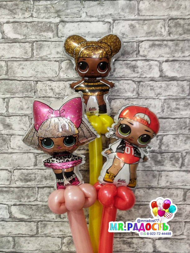Шар - игрушка мини фольга куклы лол, артикул F1326037 - 1200 рублей, доставка по городу. Flawery - доставка цветов