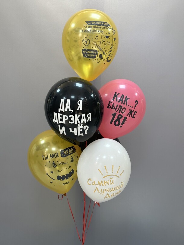 Сет шариков, артикул F1349256 - 2475 рублей, доставка по городу. Flawery - доставка цветов