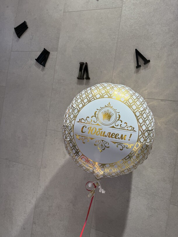 Шар фольга, артикул F1356152 - 825 рублей, доставка по городу. Flawery - доставка цветов