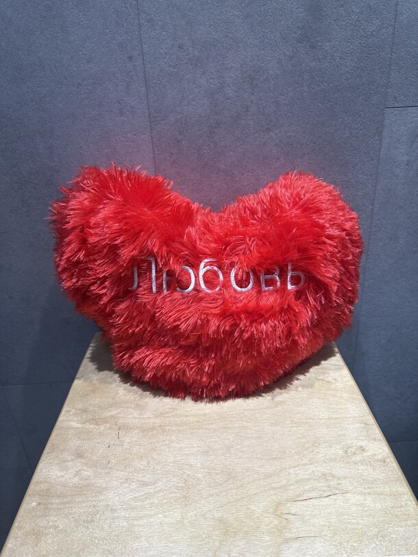 Сердце «любовь», артикул F1373554 - 1100 рублей, доставка по городу. Flawery - доставка цветов