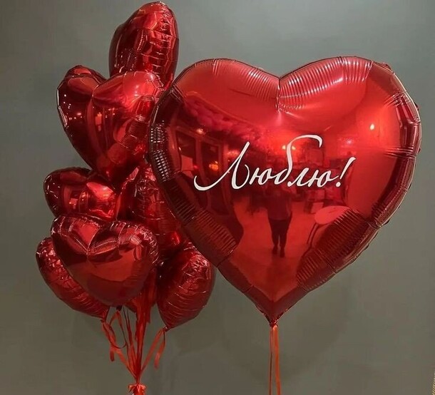 Набор шаров "люблю", артикул F1380857 - 5200 рублей, доставка по городу. Flawery - доставка цветов