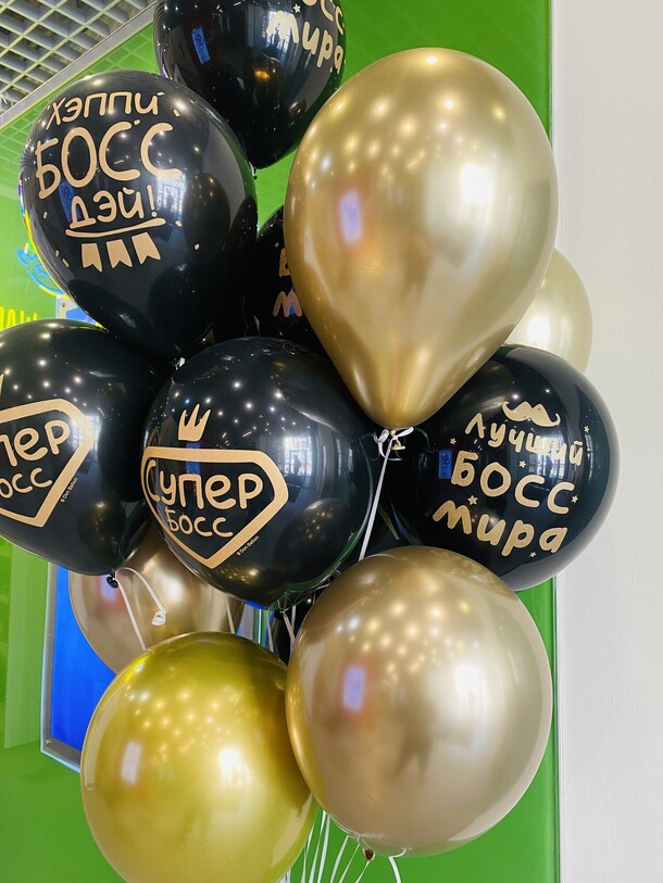 Шары начальнику, артикул F1364326 - 3650 рублей, доставка по городу. Flawery - доставка цветов