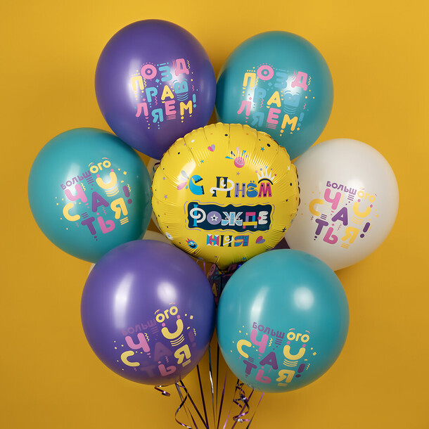 Шарики для каждого, артикул F1394213 - 3250 рублей, доставка по городу. Flawery - доставка цветов