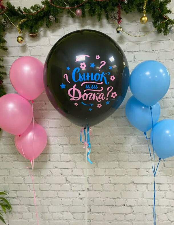 Шарики гендер мальчик или девочка, артикул F1399442 - 5300 рублей, доставка по городу. Flawery - доставка цветов