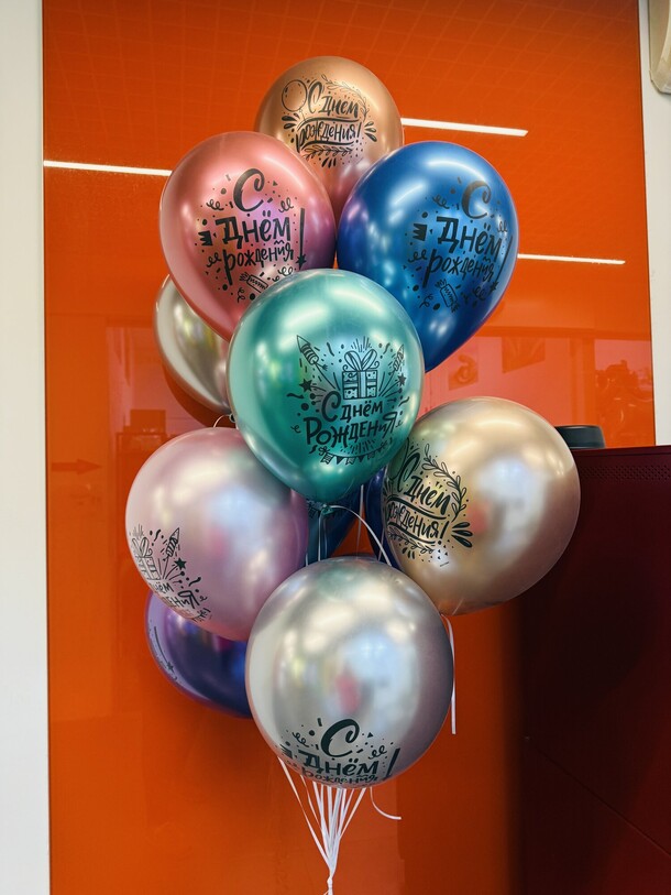 Шарики хром с днем рождения, артикул F1409796 - 3100 рублей, доставка по городу. Flawery - доставка цветов