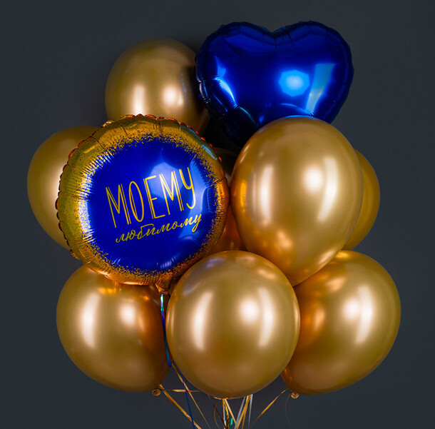 Шарики моему любимому, артикул F1444825 - 4000 рублей, доставка по городу. Flawery - доставка цветов
