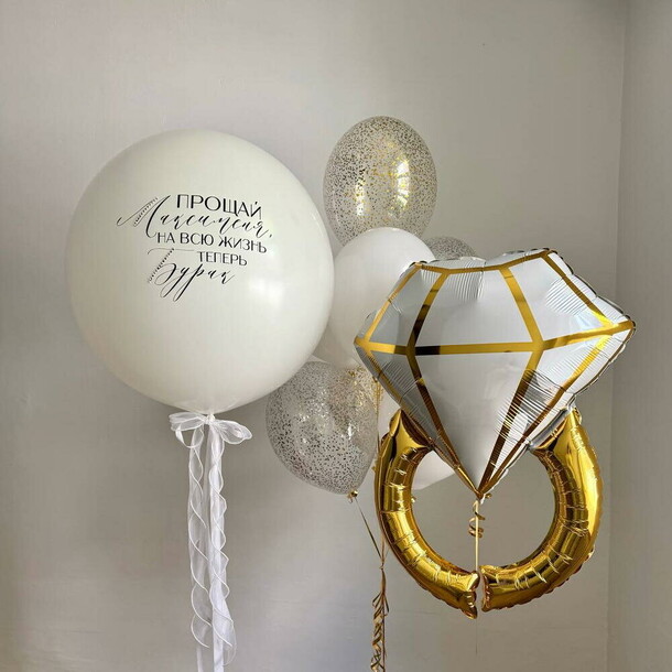 Шары на девичник - для сюрприза подруге, артикул F1453673 - 6340 рублей, доставка по городу. Flawery - доставка цветов