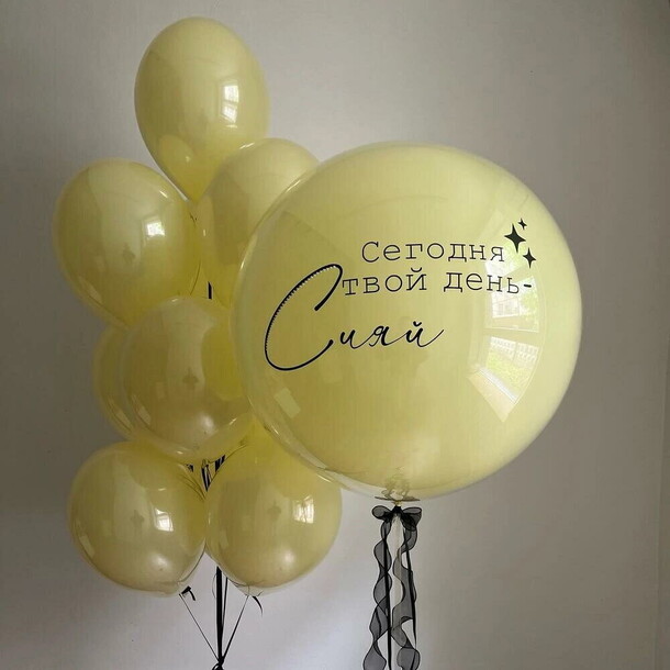 Шары для девушки солнечное сияние, артикул F1455181 - 9360 рублей, доставка по городу. Flawery - доставка цветов