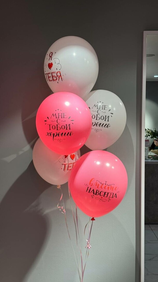 Связка шаров «вместе навсегда», 5шт, артикул F1370213 - 1390 рублей, доставка по городу. Flawery - доставка цветов