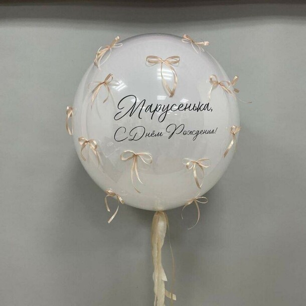 Шар гигант, артикул F1400924 - 4500 рублей, доставка по городу. Flawery - доставка цветов