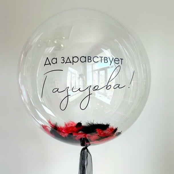 Шар баблс, артикул F1411849 - 4500 рублей, доставка по городу. Flawery - доставка цветов