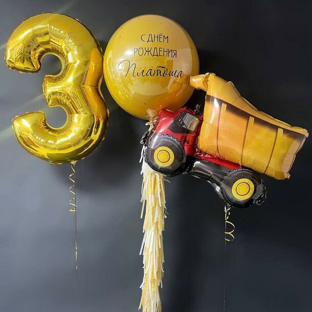 Набор шаров быстрый самосвал, артикул F1411885 - 8650 рублей, доставка по городу. Flawery - доставка цветов