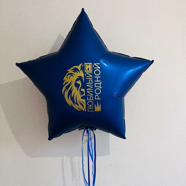 Шар звезда лев, артикул F1450818 - 4850 рублей, доставка по городу. Flawery - доставка цветов