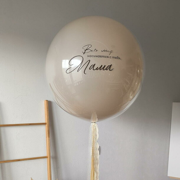 Шар дабл стафф день мамы мусс, артикул F1486436 - 4650 рублей, доставка по городу. Flawery - доставка цветов