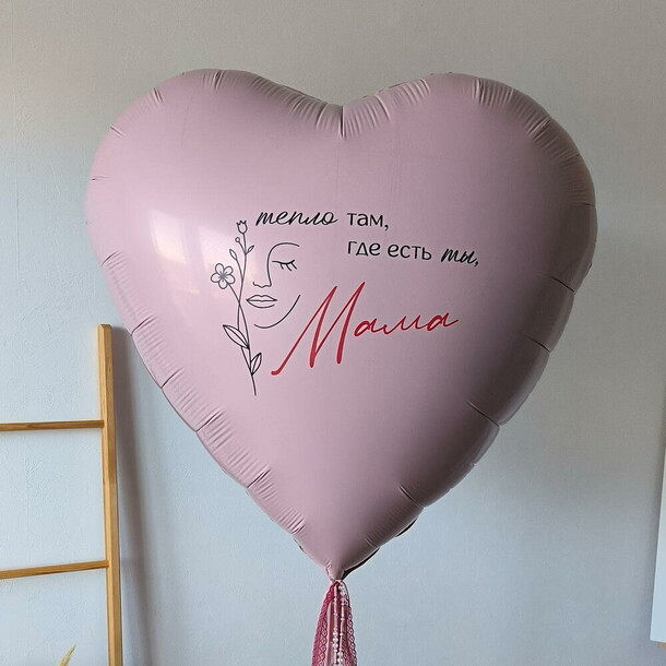 Шар день мамы теплота, артикул F1486475 - 4650 рублей, доставка по городу. Flawery - доставка цветов