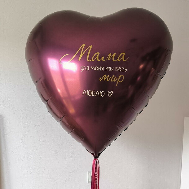 Шар для мамы бархатное вино, артикул F1486510 - 4650 рублей, доставка по городу. Flawery - доставка цветов