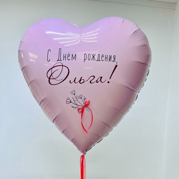 Шар сердце удиви, артикул F1488022 - 4650 рублей, доставка по городу. Flawery - доставка цветов