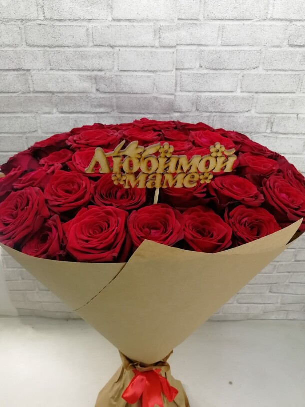 Букет маме, артикул F1153534 - 14790 рублей, доставка по городу. Flawery - доставка цветов